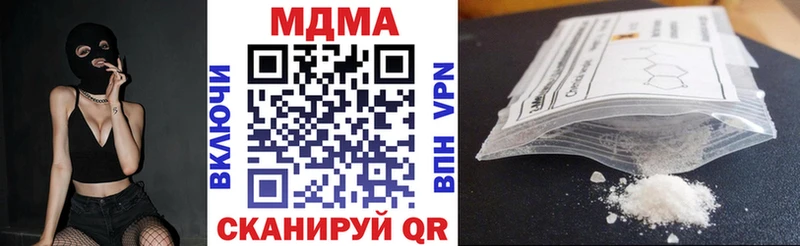 МДМА crystal Кропоткин