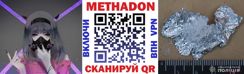 МЕТАДОН кристалл  закладки  hydra ONION  Кропоткин 