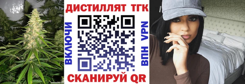 Дистиллят ТГК THC oil  Кропоткин 